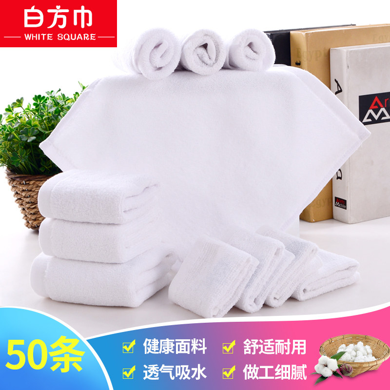 1件50条装白色纯棉小方巾幼儿园酒店宾馆ktv擦手巾口水巾四方毛巾