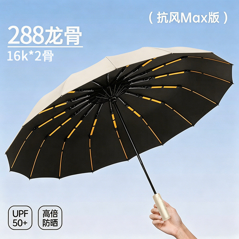 自动雨伞加大加厚加固折叠抗风超大号雨伞男士晴雨两用伞女