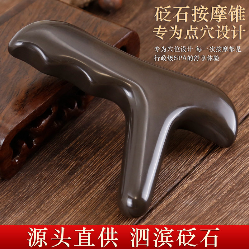 批发泗滨按摩锥足底足部经络穴位按摩器足疗颈椎疏通棒砭石保健