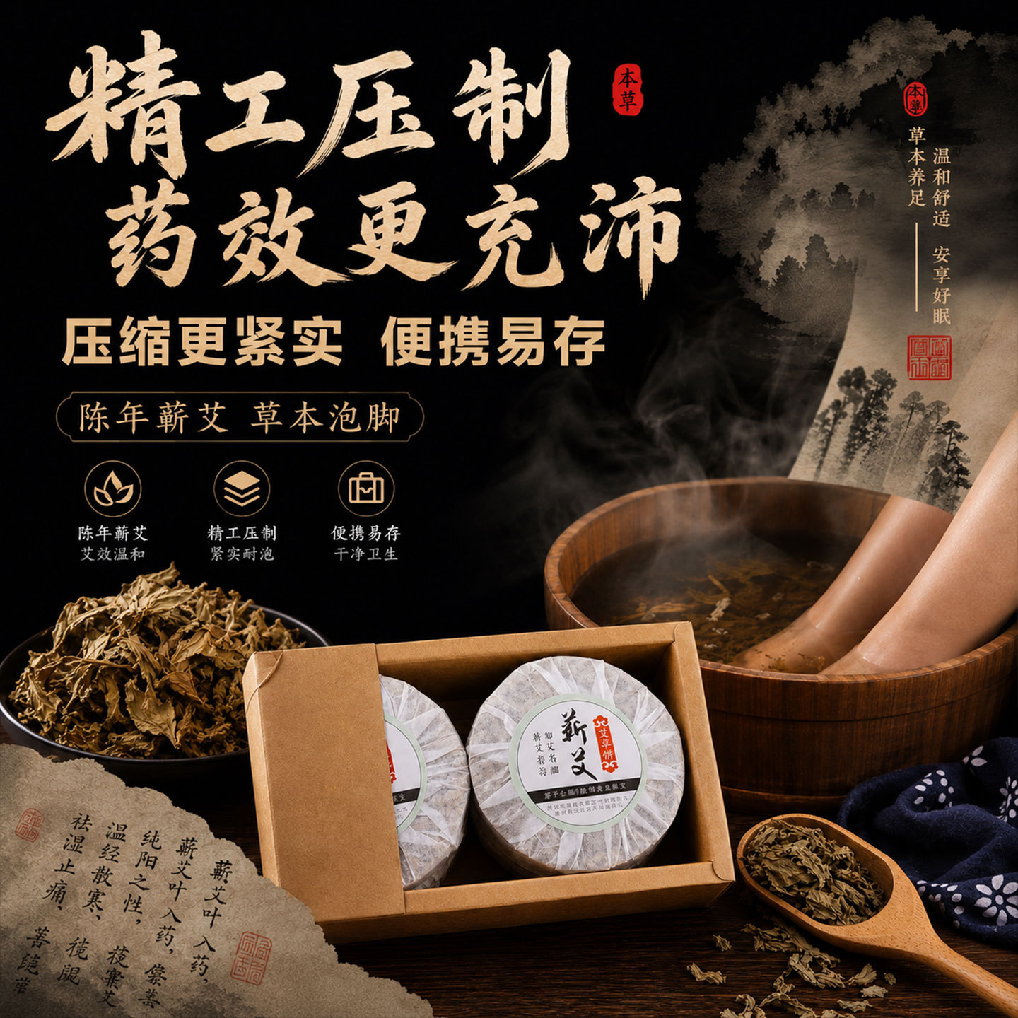 时珍蕲艾饼艾草饼 蕲春艾叶草泡脚泡澡用艾灸艾叶足浴饼蒿饼沐浴