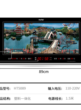 虹泰光电山水画万年历2021风景壁挂电子钟挂钟客厅钟表带温度5089