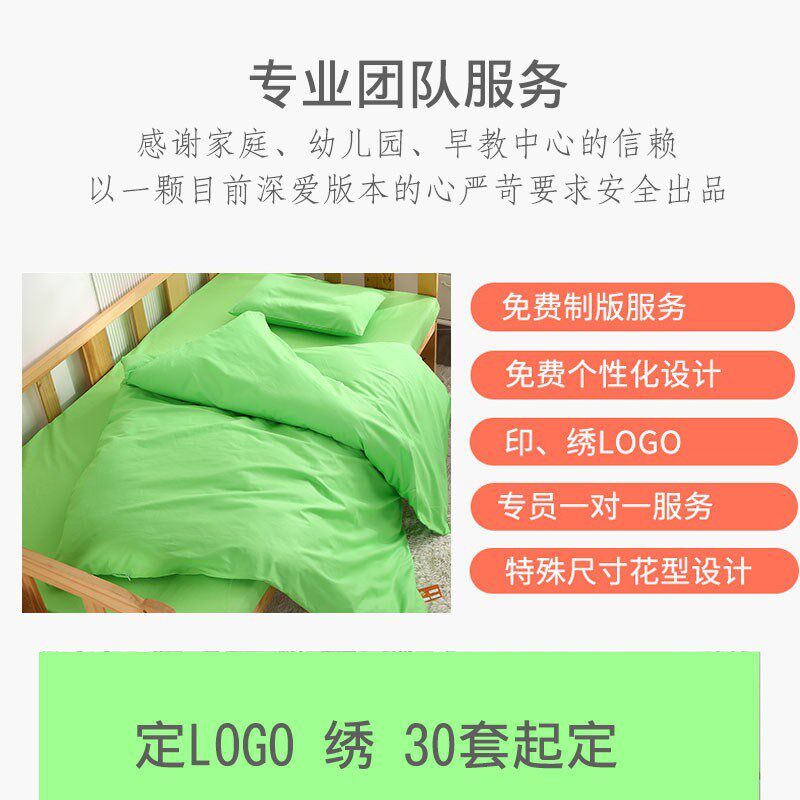 杭州绿色幼儿园被子三件套被褥儿童单件被套全棉垫套被芯垫芯枕套
