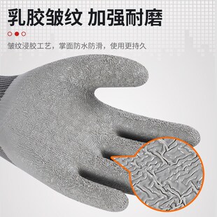 手套劳保工作耐磨干活乳胶皱纹防滑胶皮橡胶耐磨王夏季 男 透气薄款