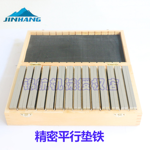 平行垫铁 虎钳平行板 台钳垫块 等高块 平行块 高精度加硬平行铁