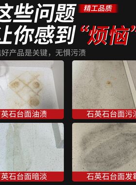 石英石台面抛光膏接缝修复液打磨神器清洁去污增亮剂厨房釉面恢复