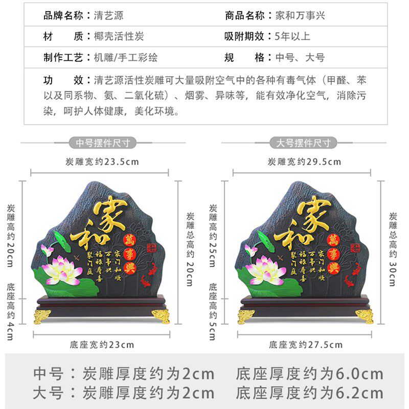 家和万事兴炭雕工艺品客厅玄关家居装饰品酒柜电视柜博古架摆件