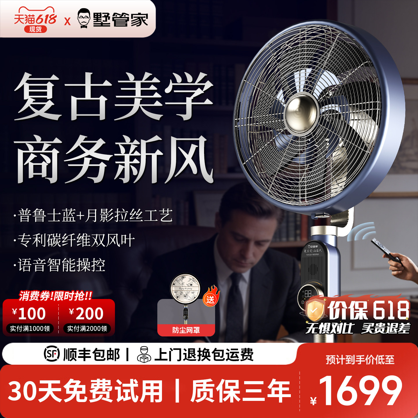 墅管家山谷风电风扇落地2026新款静音立式循环办公室家用复古扇