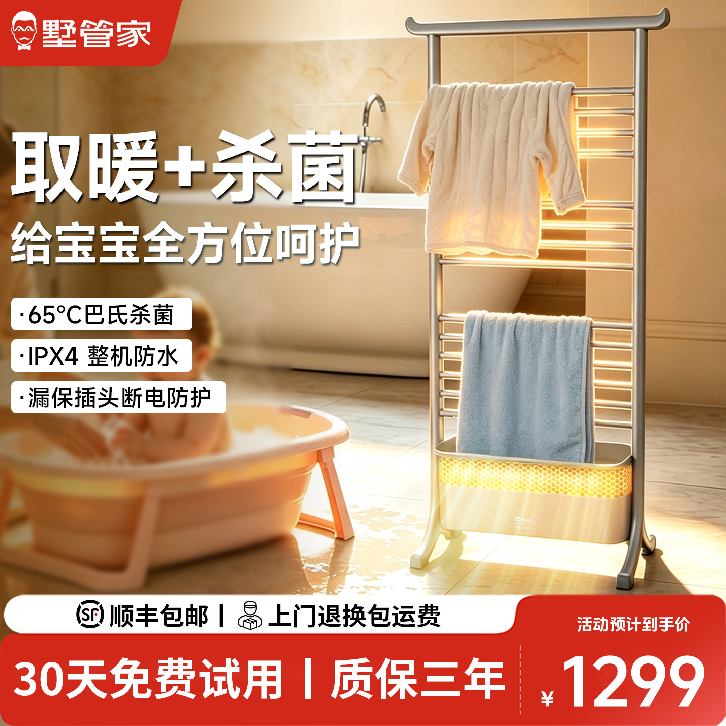 墅管家御架浴室取暖器暖风机小太阳宝宝洗澡神器烘干家用置物架