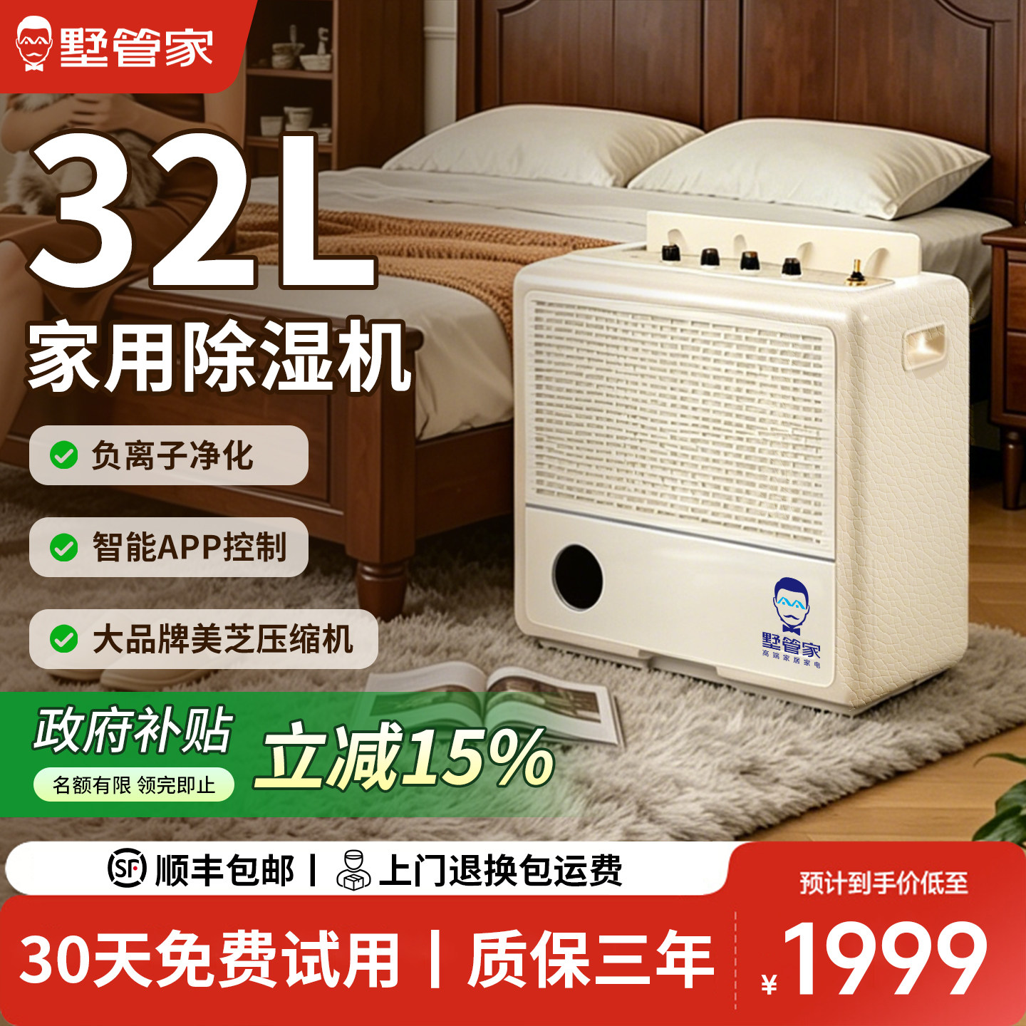 先锋墅管家家用除湿机复古静音净化大功率室内卧室回南天吸湿器