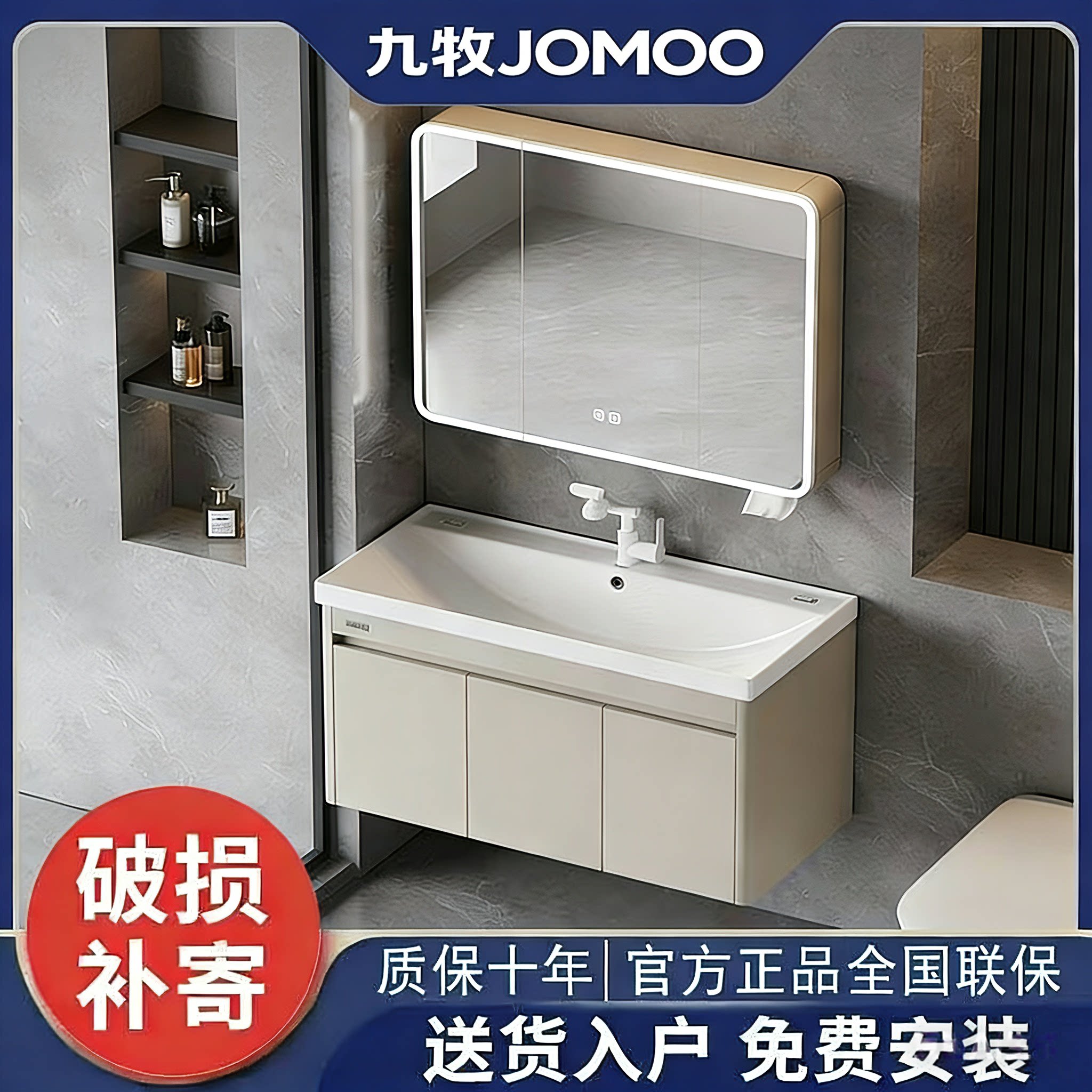 九牧浴室柜组合陶瓷一体洗簌台蜂窝铝防水防潮卫生间洗脸盆洗手盆