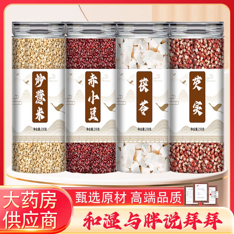 薏米仁红豆茶炒熟新货薏仁米薏仁