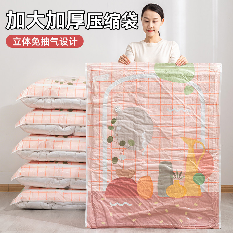 免抽气！太力真空收纳压缩袋