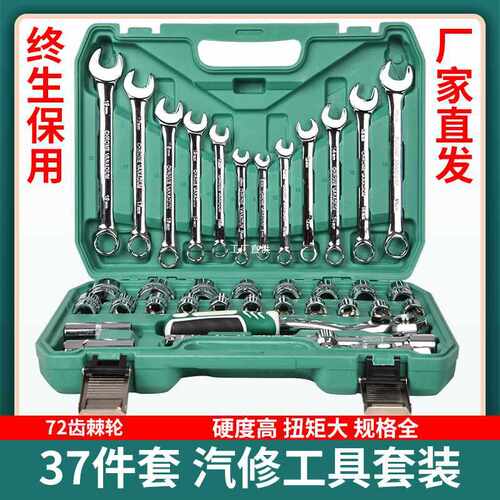 汽修工具汽保套装维修组套组合套筒扳家用车载维修多功能工具套装