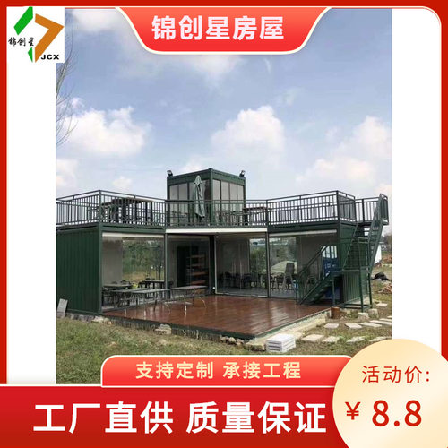 集装箱式房屋打包箱房活动板房可移动办公简易房集成房屋工厂