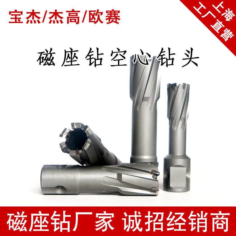 空心钻头直径12-60mm深度50mm空心钻机开孔器直角柄合金钢