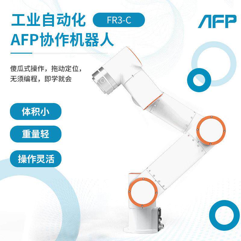法奥机器人协作机器人六轴机械手臂康复机器人码垛喷涂螺丝负载3K