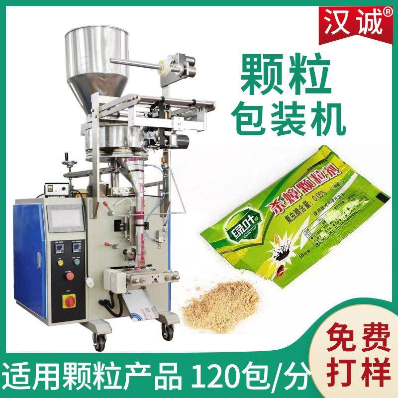 供应蟑螂包装机全自动诱饵包装机械袋装兽包装机