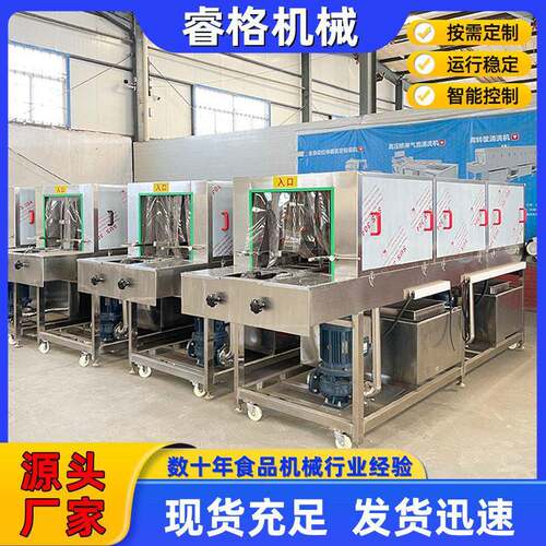 商用全自动洗筐机水饺速冻盘清洗机大型食品周转箱筐子清洗设备