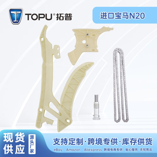 宝马1/3/5系正时链条紧链器