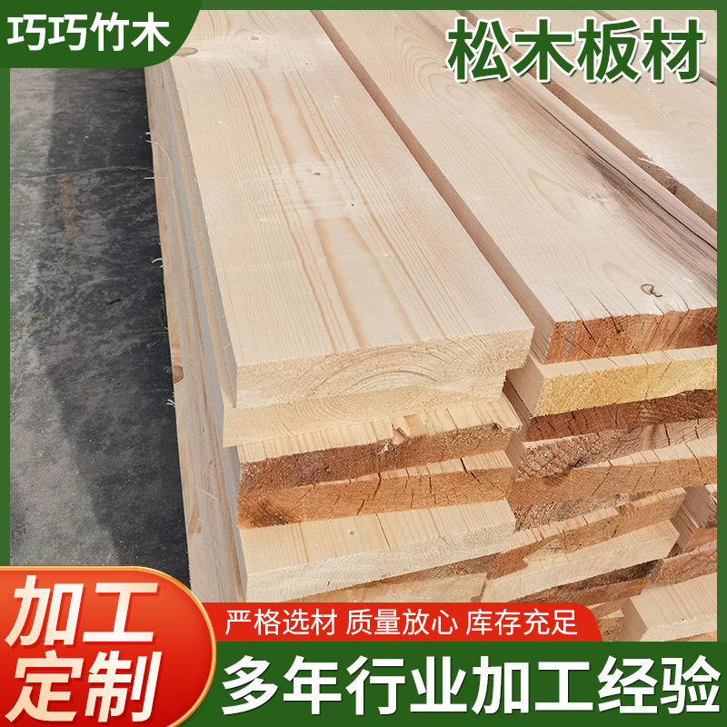 建筑木板实木盖房木板子桥梁木板 工地用木跳板木板批发松木板材图片