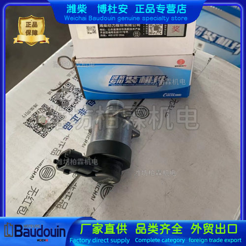 潍柴原厂流量计量单元