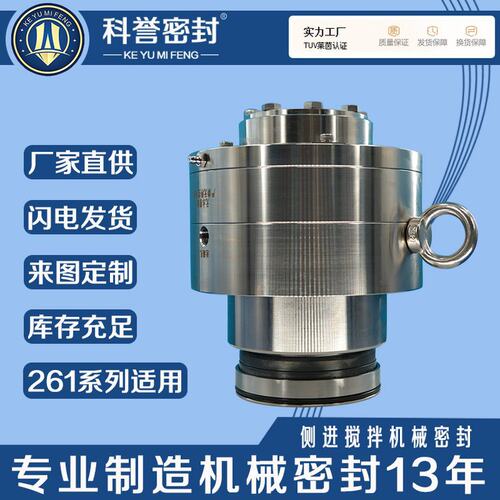 搅拌器机械密封CFJ4-15/350等