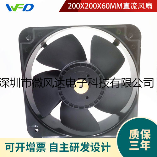 20060散热风扇-DATA2070-8U-200X60MM高转速风扇 大风量 工业风扇