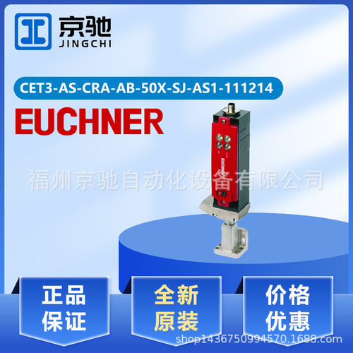 CET3-AS-CRA-AB-50X-SJ-AS1-111214现货CET-A-BWK-5OX 096327