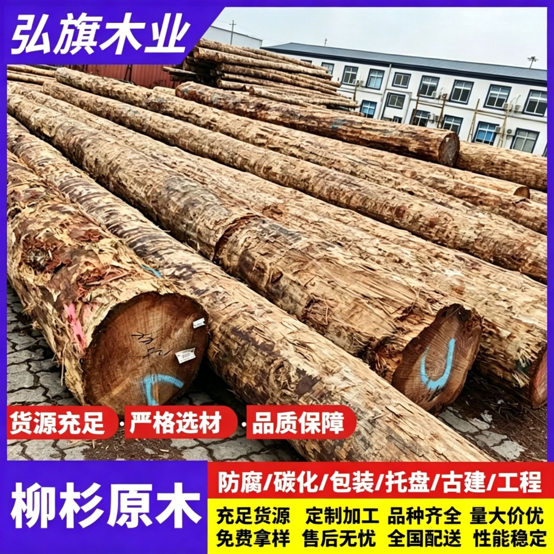 柳杉原木古建碳化防腐木  杉木建筑工程木方实木立柱檐柱扶脊木