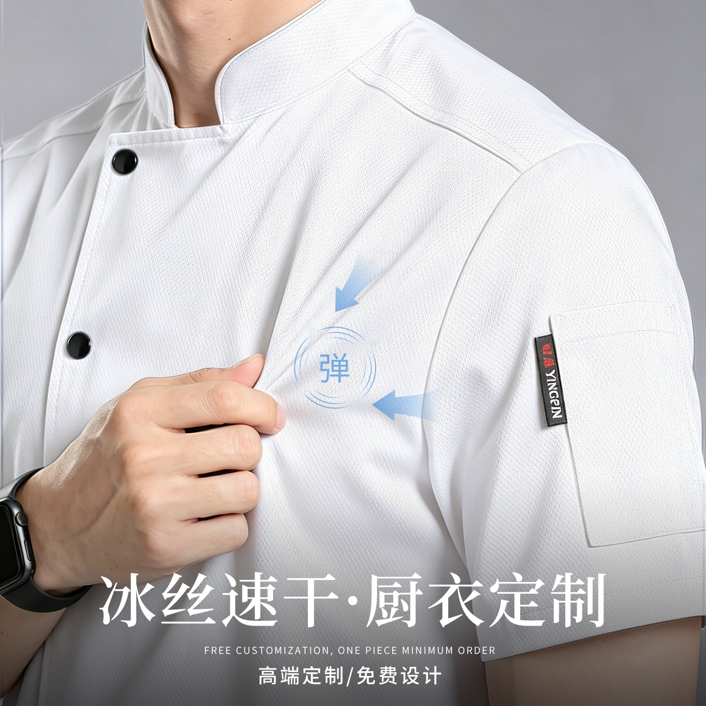 冰丝速干厨师工作服定制短袖餐饮厨房工衣后厨烹饪培训厨师衣服夏图片