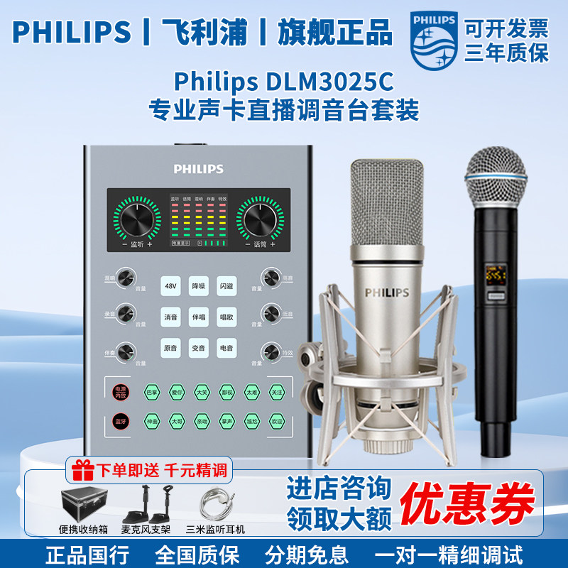飞利浦3025C外置声卡+U8外置声卡