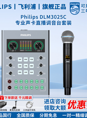 飞利浦3025C外置声卡+N58无线动圈麦克风 手机直播唱歌设备全套