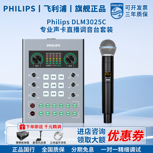 飞利浦3025C外置声卡+N58无线动圈麦克风 手机直播唱歌设备全套
