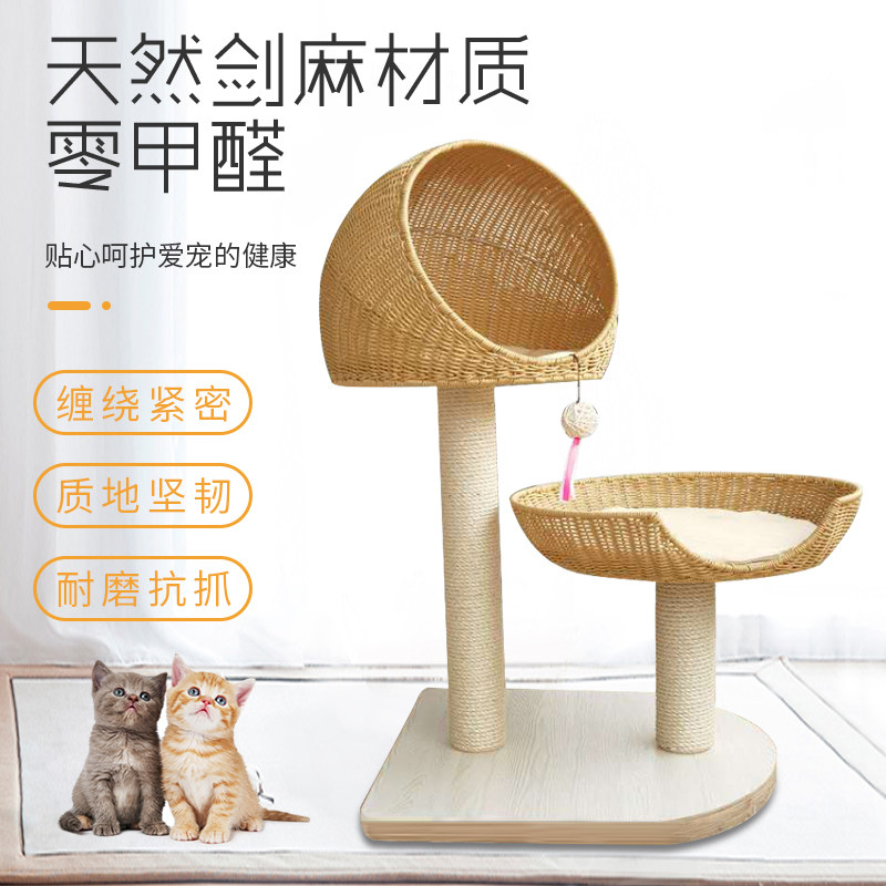 藤编猫爬架实木香蕉叶大中小猫窝四季通用猫架猫抓板猫树夏季猫屋