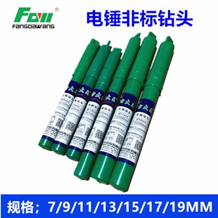12.5 200m非标钻头 方大王电锤冲击钻头7 13150m