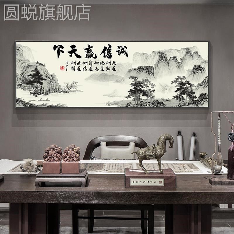 新款风生水起新中式茶桌后面背景墙客厅装饰画山水壁画办公室字画