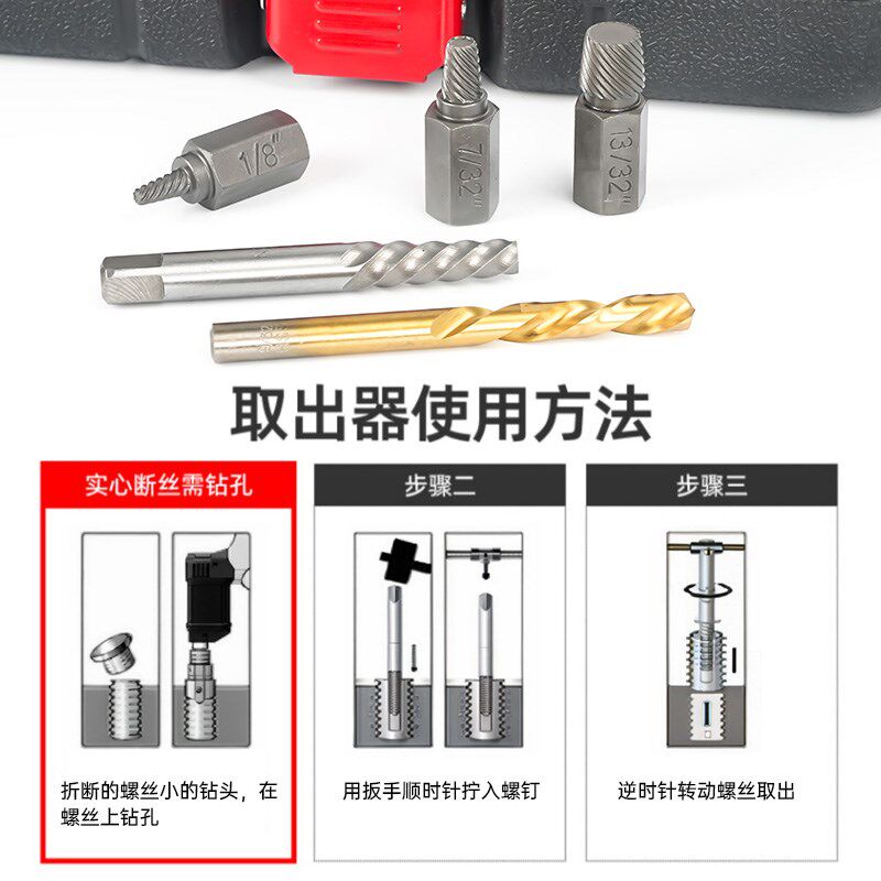 40件内六角滑牙螺丝取出器破损螺母取断螺丝专用工具拆卸神器出口