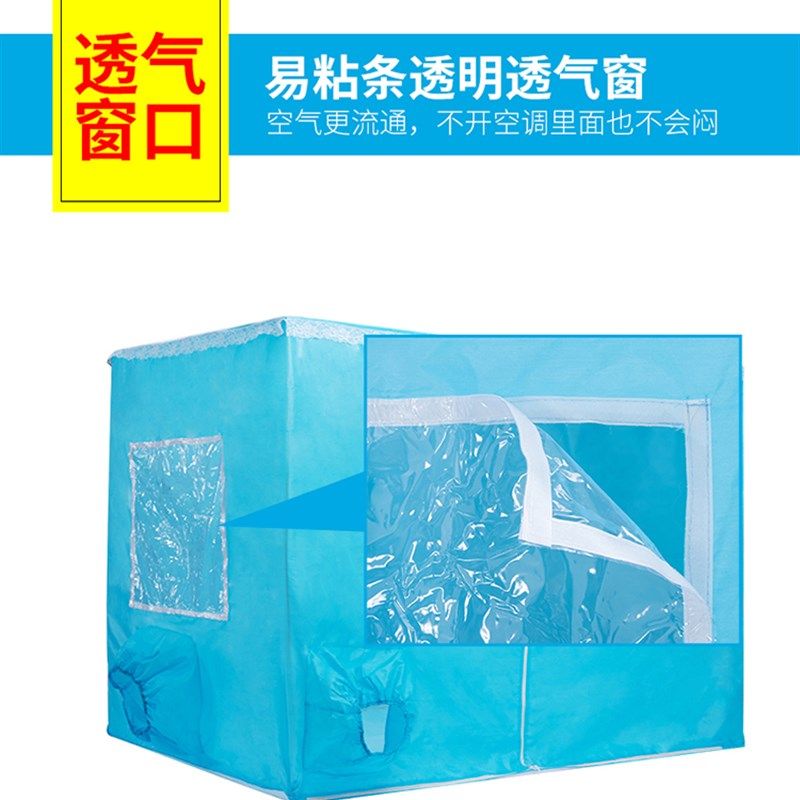 蚊帐移动空调专用保温蚊帐挡风隔热室内保暖帐篷移动床罩床帐防寒