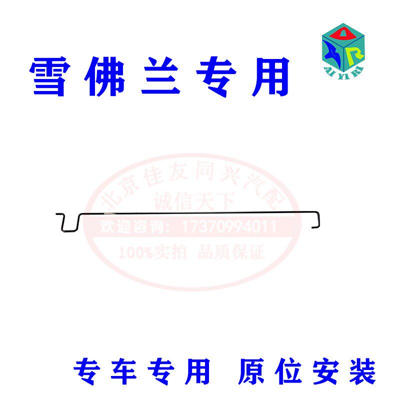 适用于雪佛兰科鲁兹/乐风后备箱上盖弹簧扭力杆回位弹簧尾门撑杆