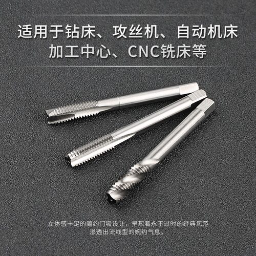 白色铝件专用直槽螺旋先端螺尖丝锥M1234568 铝钢用 机用丝锥丝攻