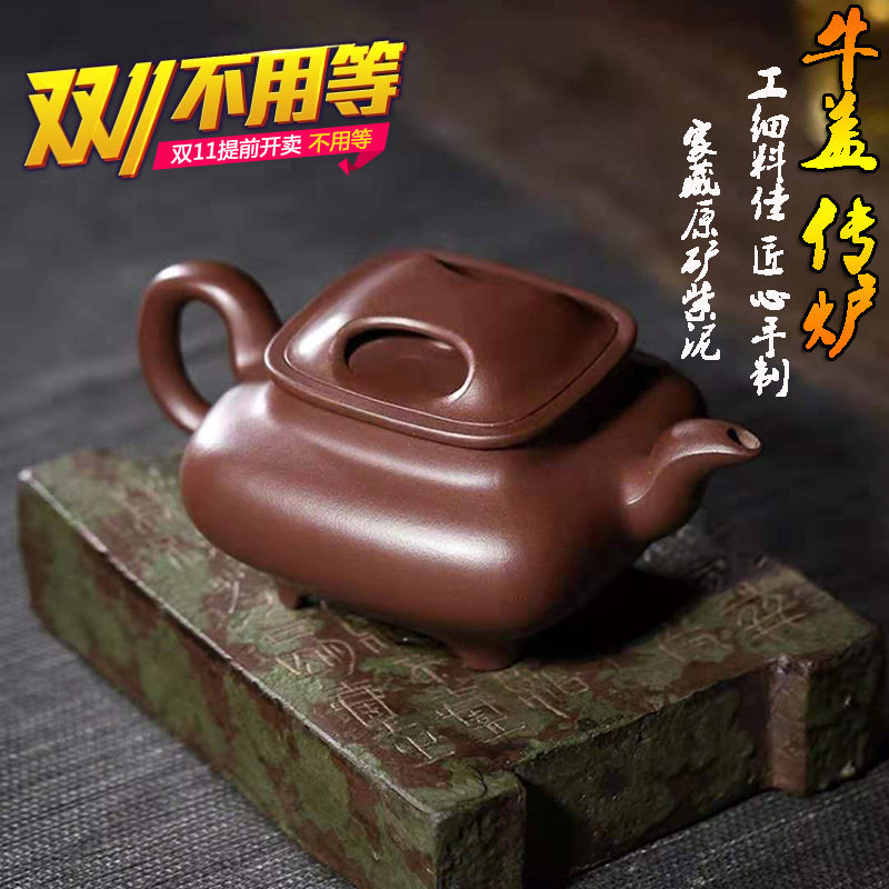 宜兴纯全手工原矿正四方传炉紫砂壶高端礼品家藏紫泥牛盖精品茶壶