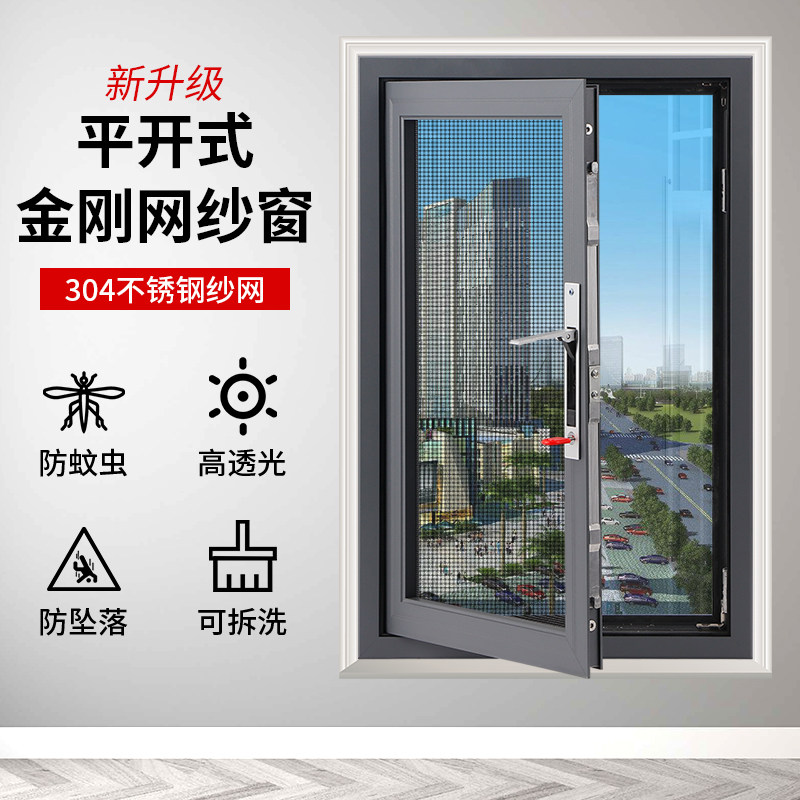 定制内开内倒窗专用平开式可拆洗金刚网带锁儿童防护防蚊虫纱窗网