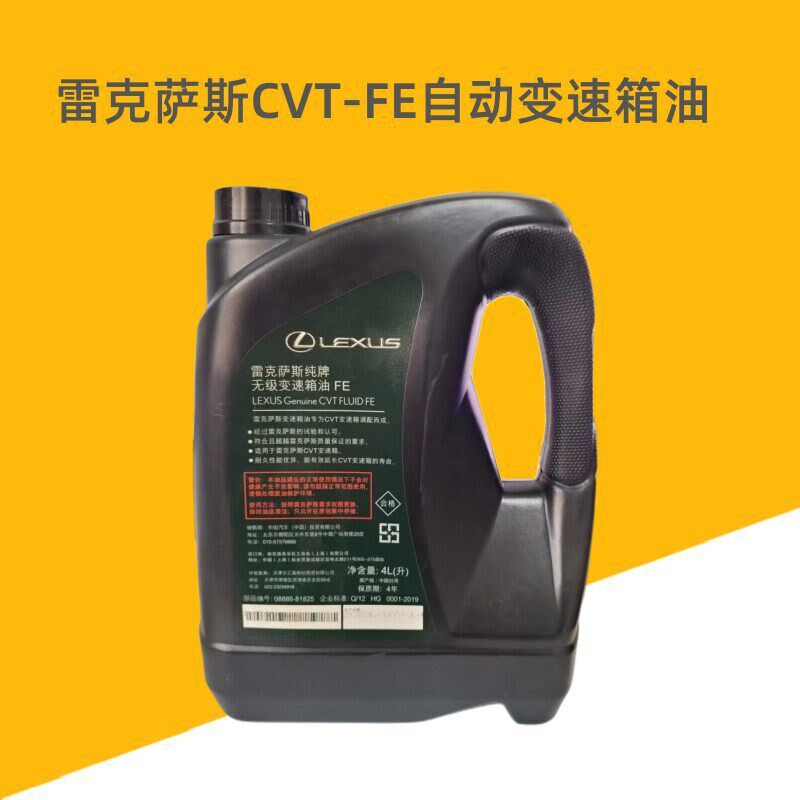雷克萨斯CVT变速箱油新ES200NX200UX260UX200无极自动波箱油 滤网