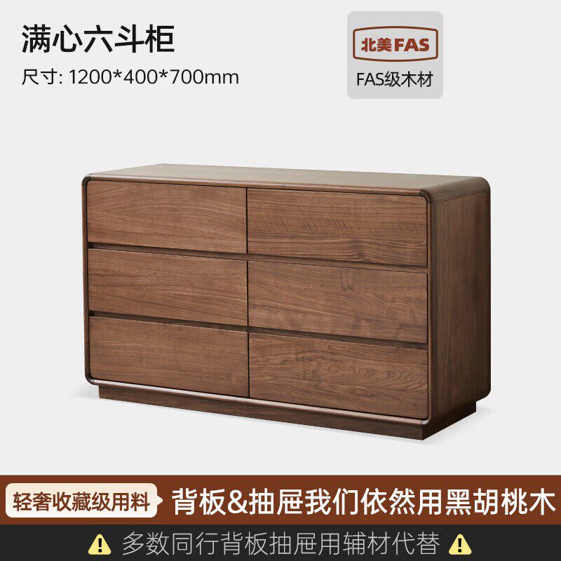 北美黑胡桃木梳妆台斗柜一体化妆桌卧室可移动床尾收纳柜六斗柜