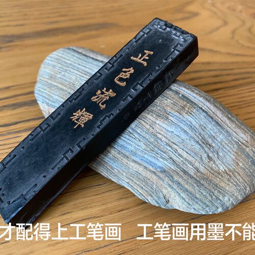 徽州一两松烟墨墨块墨条详情最下面附研墨方法