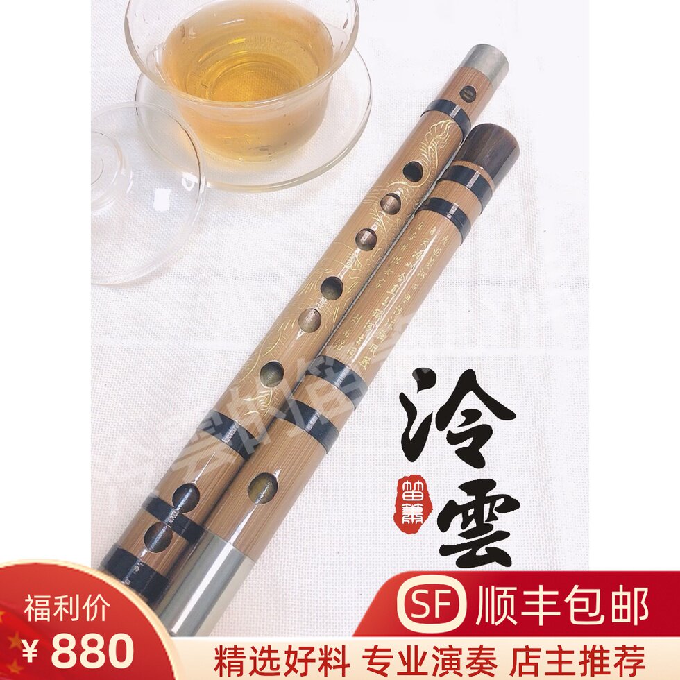 专业笛子龙凤手工雕刻演奏收藏高级竹笛双插 泠雲云的笛箫小店