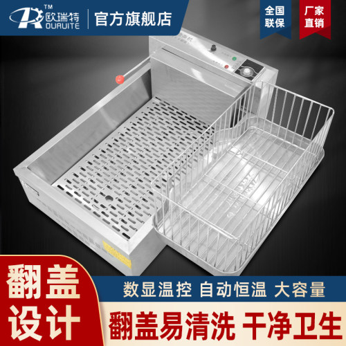 欧瑞特油炸锅商用恒温电热炸炉油条机设备炸串锅台式炸油条专用机