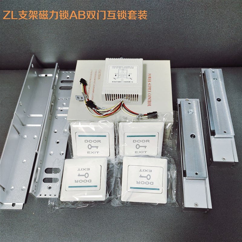 AB双门互锁控制套装 磁力锁附信号延时功能 可配门禁机遥控器套装