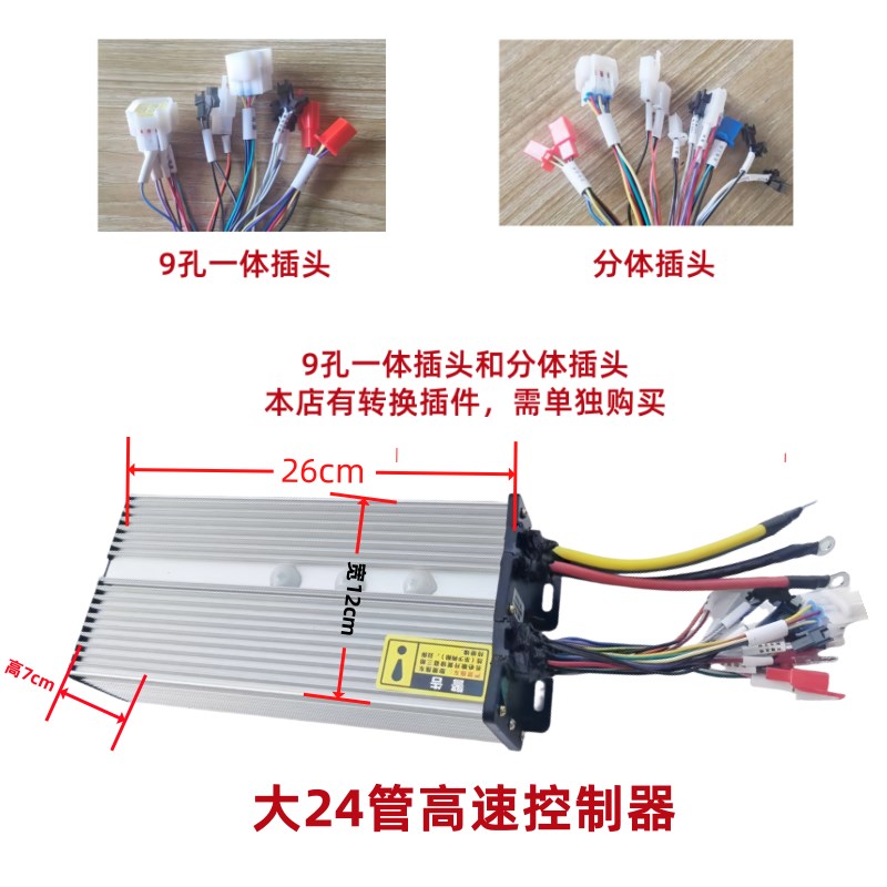 南普6072V1600W永磁同步电机70磁钢控制器高速改装电动三四轮车用