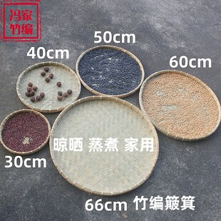 竹簸箕圆形干货晾晒米筛竹匾农家竹盘子手工竹制品头层竹青竹筛子